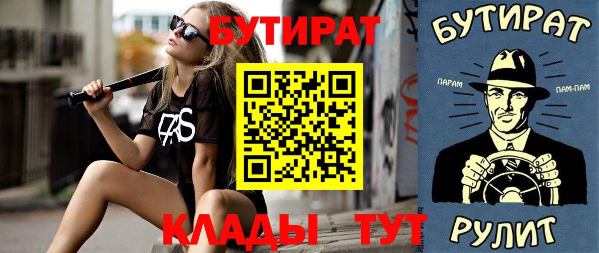 Бутират 1.4BDO Выборг