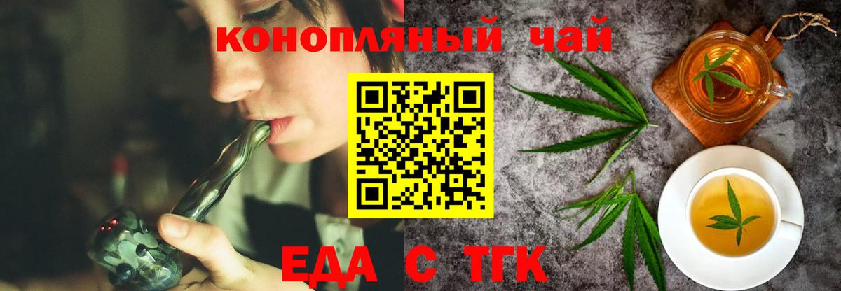 Canna-Cookies конопля  Вход с VPN  Выборг 