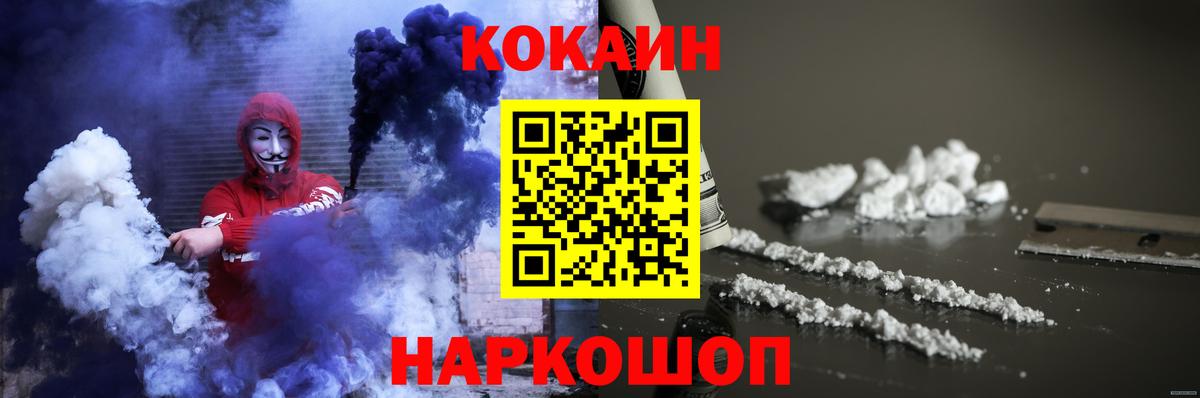 Cocaine 98%  Кокаин  Выборг  Вход с VPN  COCAIN Колумбийский 