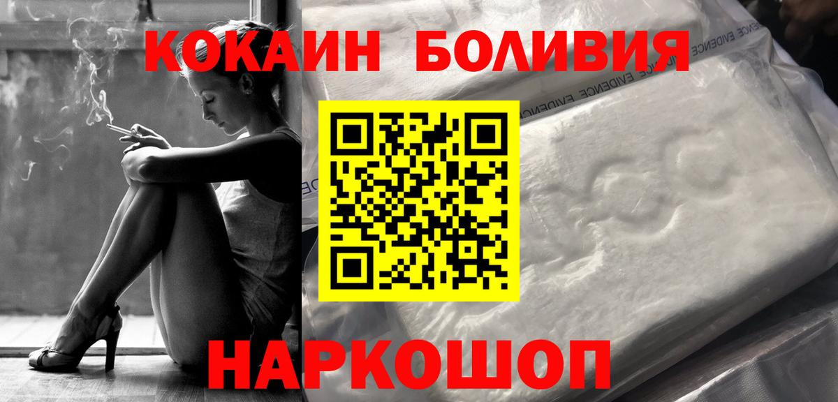КОКАИН Перу Выборг