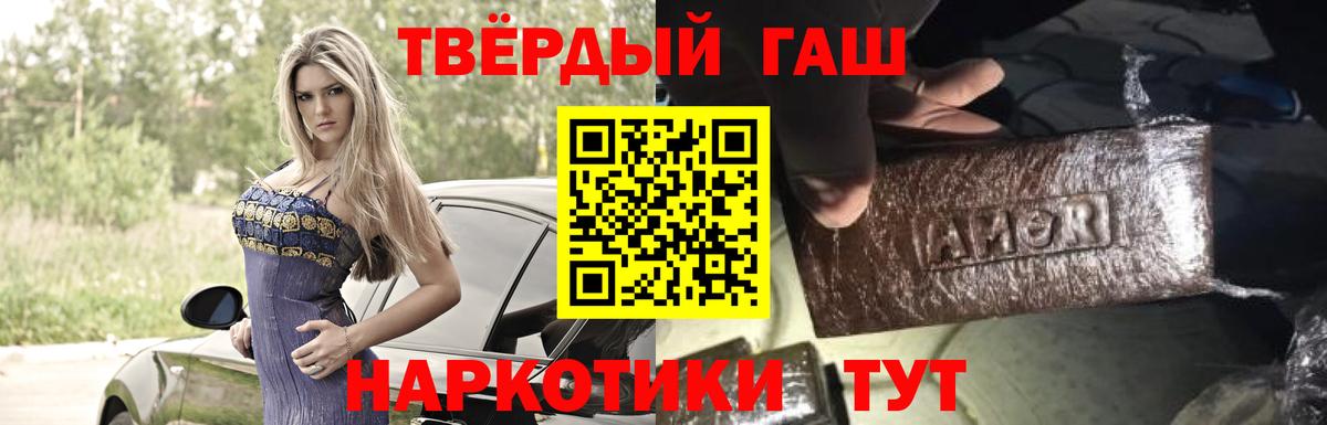 ГАШ индика сатива  Гашиш VHQ  Вход с VPN  Выборг 