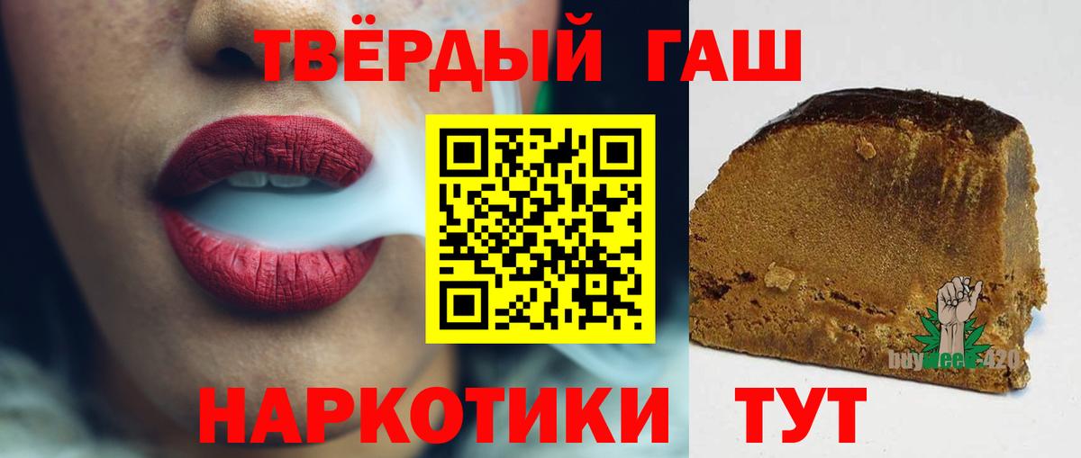 Гашиш 40% ТГК Выборг