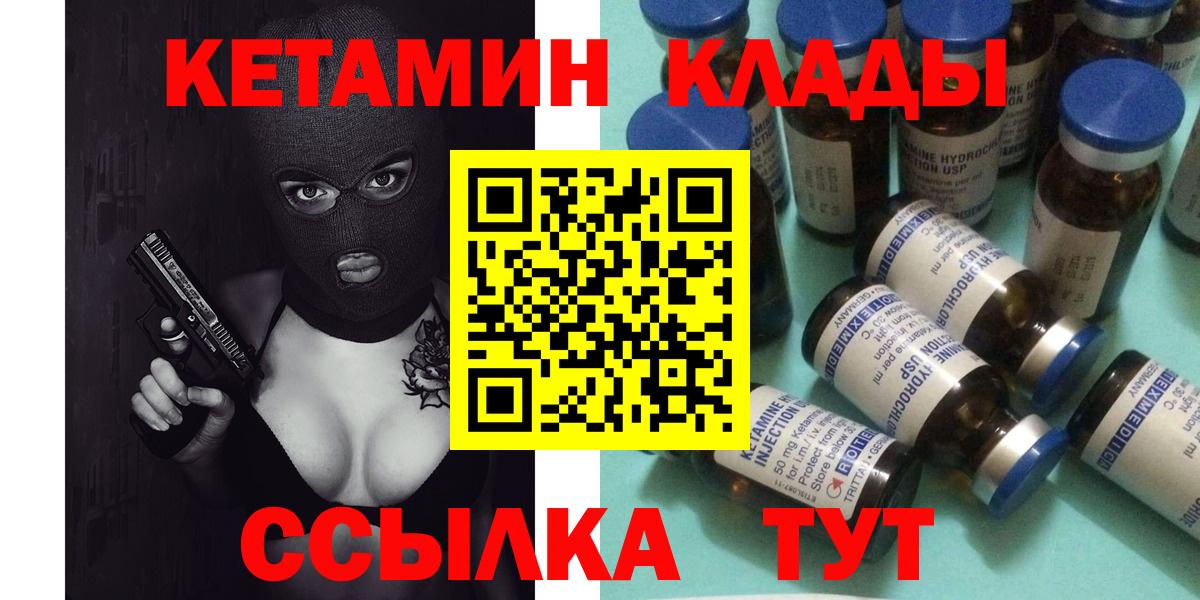 Выборг  КЕТАМИН VHQ  Вход с VPN  omg зеркало  Кетамин ketamine 