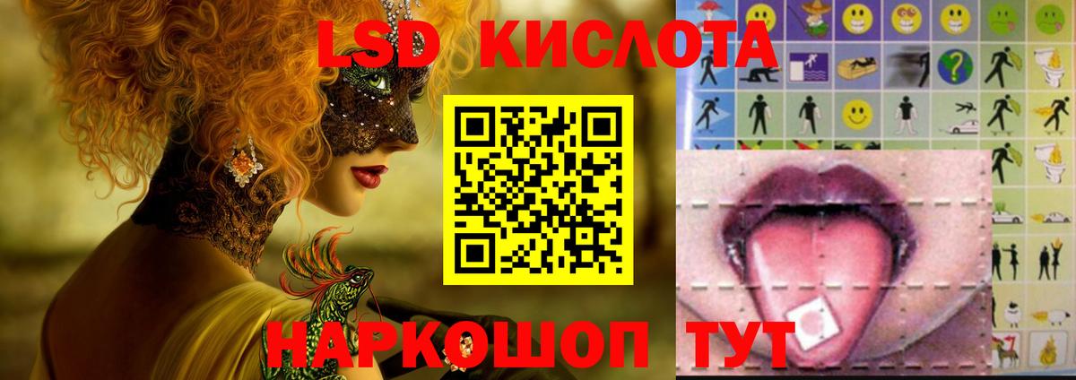 LSD-25 экстази кислота Выборг