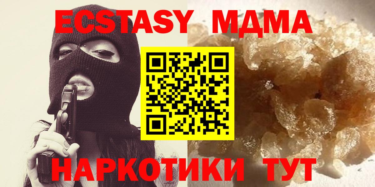 МДМА кристаллы  МДМА  Выборг  MDMA Molly  Вход с VPN 