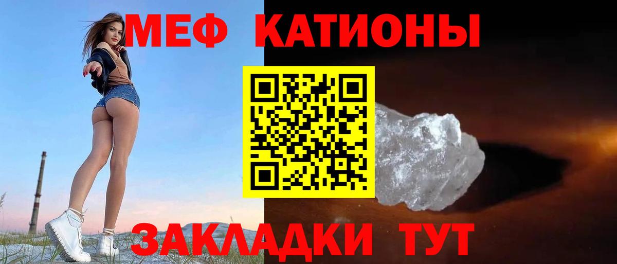 Выборг  Мефедрон кристаллы  Вход с VPN  МЯУ-МЯУ mephedrone 