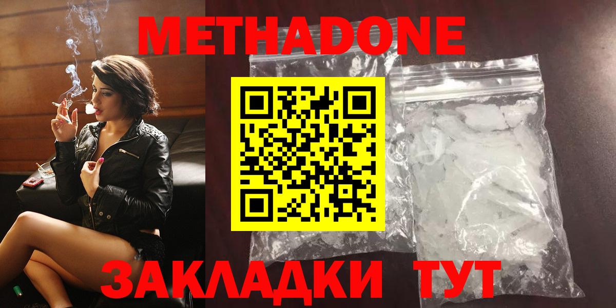 Выборг  Метадон methadone  Вход с VPN  Метадон VHQ 