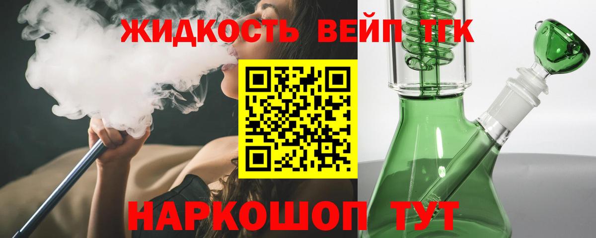 ТГК THC oil Выборг